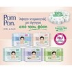 Pom Pon Face & Eyes 100% Cotton Wipes Moisturizing & Relaxing with Hyalouronic Acid, All Skin Types 20 Τεμάχια