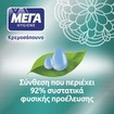 ΜΕΓΑ Promo Hygiene Liquid Hand Wash Cotton 300ml