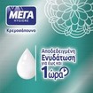 ΜΕΓΑ Hygiene Liquid Hand Wash Cotton Refill 500ml