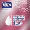 ΜΕΓΑ Promo Hygiene Liquid Hand Wash Pomegranate 300ml