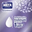 ΜΕΓΑ Hygiene Liquid Hand Wash Lavender 600ml