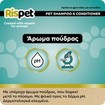 Rispet Shampoo & Conditioner for Short-Haired Pets with Avocado & Silk 370ml