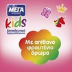 ΜΕΓΑ Hygiene Kids Training Liquid Pink Hand Wash 250ml