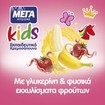 ΜΕΓΑ Hygiene Kids Training Liquid Pink Hand Wash 250ml