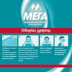 ΜΕΓΑ Χειρουργικές Μάσκες Προσώπου TYPE I Τριπλής Προστασίας, Μίας Χρήσης με Πολύ Απαλά Υφασμάτινα Πλαϊνά Medium Size 50 Τεμάχια ΜΕΓΑ Χειρουργικές Μάσκες Προσώπου TYPE I Τριπλής Προστασίας, Μίας Χρήσης με Πολύ Απαλά Υφασμάτινα Πλαϊνά Medium Size 50 Τεμάχια