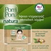 Pom Pon Natura Make-Up Removing Towelettes 20 Τεμάχια