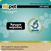 Rispet XL Wet Wipes for Pets with Coconut & Keratin 54 Τεμάχια