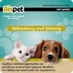 Rispet XL Wet Wipes for Pets with Avocado & Silk 54 Τεμάχια