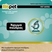 Rispet XL Wet Wipes for Pets with Avocado & Silk 54 Τεμάχια