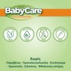 BabyCare Promo Chamomile Baby Wipes Double Pack 40 Τεμάχια (2x20 Τεμάχια)