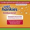 Wet Hankies Promo Antibacterial Wipes Orange 60 Τεμάχια (4x15 Τεμάχια)