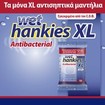 Wet Hankies Promo Antibacterial Wipes XL 60 Τεμάχια (4x15 Τεμάχια) Wet Hankies Promo Antibacterial Wipes XL 60 Τεμάχια (4x15 Τεμάχια)