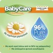 BabyCare Chamomile Baby Wipes GigaPack 288 Τεμάχια (4x72 Τεμάχια)