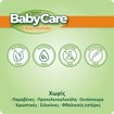 BabyCare Chamomile Baby Wipes GigaPack 288 Τεμάχια (4x72 Τεμάχια)