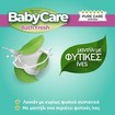 BabyCare Bath Fresh Wipes Triple Pack 162 Τεμάχια (3x54 Τεμάχια) BabyCare Bath Fresh Wipes Triple Pack 162 Τεμάχια (3x54 Τεμάχια)