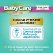 BabyCare Bath Fresh Wipes Triple Pack 162 Τεμάχια (3x54 Τεμάχια) BabyCare Bath Fresh Wipes Triple Pack 162 Τεμάχια (3x54 Τεμάχια)