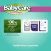 BabyCare Bath Fresh Wipes Triple Pack 162 Τεμάχια (3x54 Τεμάχια) BabyCare Bath Fresh Wipes Triple Pack 162 Τεμάχια (3x54 Τεμάχια)