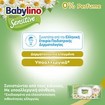 Babylino Sensitive 0% Perfume Baby Wipes Triple Pack 162 Τεμάχια (3x54 Τεμάχια) Babylino Sensitive 0% Perfume Baby Wipes Triple Pack 162 Τεμάχια (3x54 Τεμάχια)