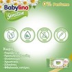 Babylino Sensitive 0% Perfume Baby Wipes Triple Pack 162 Τεμάχια (3x54 Τεμάχια) Babylino Sensitive 0% Perfume Baby Wipes Triple Pack 162 Τεμάχια (3x54 Τεμάχια)