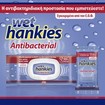 Wet Hankies Promo Antibacterial Wipes 60 Τεμάχια (4x15 Τεμάχια)