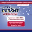 Wet Hankies Promo Antibacterial Wipes 60 Τεμάχια (4x15 Τεμάχια)