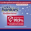 Wet Hankies Promo Antibacterial Wipes 60 Τεμάχια (4x15 Τεμάχια)