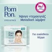 Pom Pon Promo Soothing & Rejuvenating with Ceramides, Sensitive Skin Face & Eyes Wipes 40 Τεμάχια (2x20 Τεμάχια) Pom Pon Promo Soothing & Rejuvenating with Ceramides, Sensitive Skin Face & Eyes Wipes 40 Τεμάχια (2x20 Τεμάχια)