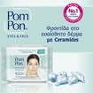 Pom Pon Promo Soothing & Rejuvenating with Ceramides, Sensitive Skin Face & Eyes Wipes 40 Τεμάχια (2x20 Τεμάχια) Pom Pon Promo Soothing & Rejuvenating with Ceramides, Sensitive Skin Face & Eyes Wipes 40 Τεμάχια (2x20 Τεμάχια)