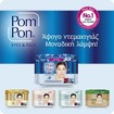 Pom Pon Micellaire Zafiri Make Up Removing Wipes 40 Τεμάχια (2x20 Τεμάχια) & Δώρο Νεσεσέρ σε Τυχαία Επιλογή Χρώματος 1 Τεμάχιο