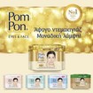 Pom Pon Promo Nourishing & Revitalizing Face & Eyes Collagen & Gold Cotton Wipes 40 Τεμάχια (2x20 Τεμάχια) Pom Pon Promo Nourishing & Revitalizing Face & Eyes Collagen & Gold Cotton Wipes 40 Τεμάχια (2x20 Τεμάχια)