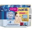 Pom Pon Promo Micellaire Zafiri Make Up Removing Wipes 40 Τεμάχια (2x20 Τεμάχια) & Δώρο Νεσεσέρ σε Τυχαία Επιλογή Χρώματος 1 Τεμάχιο Pom Pon Promo Micellaire Zafiri Make Up Removing Wipes 40 Τεμάχια (2x20 Τεμάχια) & Δώρο Νεσεσέρ σε Τυχαία Επιλογή Χρώματος 1 Τεμάχιο