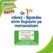Babylino Sensitive Pants Boy Extra Large No6 (16+kg) 15 πάνες Babylino Sensitive Pants Boy Extra Large No6 (16+kg) 15 πάνες