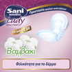 Sani Sensitive Lady Discreet για Ελαφράς Μορφής Ακράτεια & Άλλες Ειδικές Χρήσεις 20τμχ - No5 Super