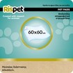 Rispet Absorbent Floor Pet Pads 60x60cm, 14 Τεμάχια