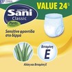 Sani Sensitive Classic Pants Value Pack 24 Τεμάχια - No2 Medium Sani Sensitive Classic Pants Value Pack 24 Τεμάχια - No2 Medium