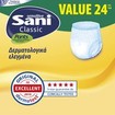 Sani Sensitive Classic Pants Value Pack 24 Τεμάχια - No2 Medium Sani Sensitive Classic Pants Value Pack 24 Τεμάχια - No2 Medium
