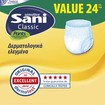 Sani Πακέτο Προσφοράς Sensitive Classic Pants Value Pack 24 Τεμάχια σε Ειδική Τιμή - No3 Large