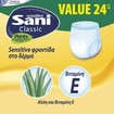 Sani Πακέτο Προσφοράς Sensitive Classic Pants Value Pack 24 Τεμάχια σε Ειδική Τιμή - No3 Large