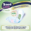 Sani Lady Fresh No5 Super 20 Τεμάχια