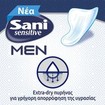 Sani Sensitive Men Absorbent Protector 10 Τεμάχια - Level 2/ Medium