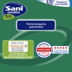 Sani Sensitive Pants 10 Τεμάχια & Δώρο Επιπλέον 4 Τεμάχια - No5 XXLarge Sani Sensitive Pants 10 Τεμάχια & Δώρο Επιπλέον 4 Τεμάχια - No5 XXLarge