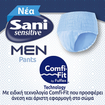 Sani Sensitive Men Pants 12 Τεμάχια - No2 Medium 80-120cm