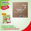 Babylino Sensitive Pants Unisex No7 Extra Large Plus (17+ kg) 21 πάνες Babylino Sensitive Pants Unisex No7 Extra Large Plus (17+ kg) 21 πάνες