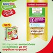 Babylino Sensitive Pants Unisex No7 Extra Large Plus (17+ kg) 21 πάνες Babylino Sensitive Pants Unisex No7 Extra Large Plus (17+ kg) 21 πάνες