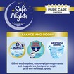 Babylino Safe Nights Boy 4-10 Years (20-35kg) 14 Τεμάχια