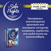 Babylino Safe Nights Boy 4-10 Years (20-35kg) 14 Τεμάχια