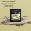 Apivita Express Beauty Deep Cleansing Green Clay Face Mask 2x8ml