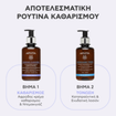 Apivita Foaming Creamy Cleanser & Make-up Remover for Face & Eyes 200ml