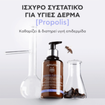 Apivita Foaming Creamy Cleanser & Make-up Remover for Face & Eyes 200ml