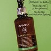 Apivita Purifying Cleansing Gel With Propolis & Lime 200ml